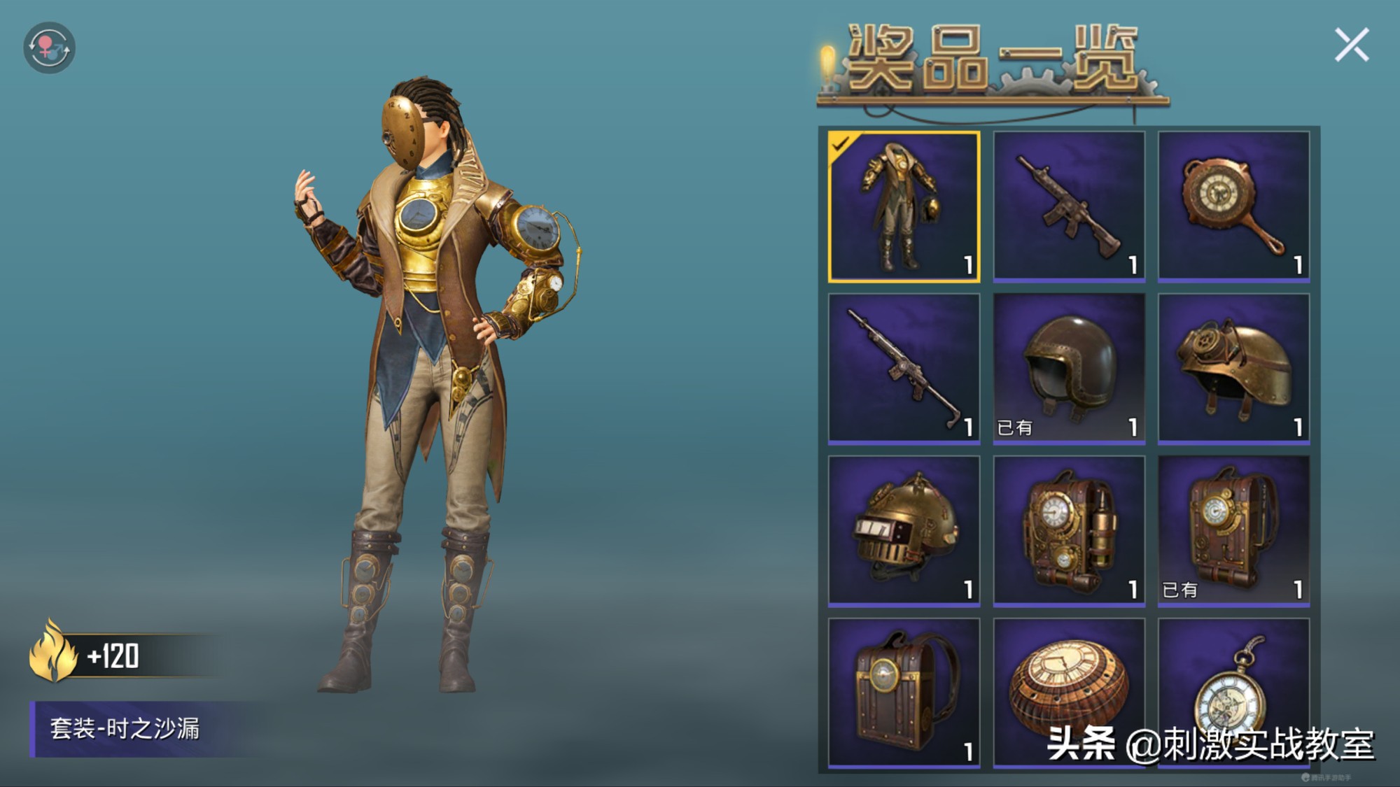 吃鸡里免费获得皮肤的小技巧,怎样可以简单的领到吃鸡装备皮肤