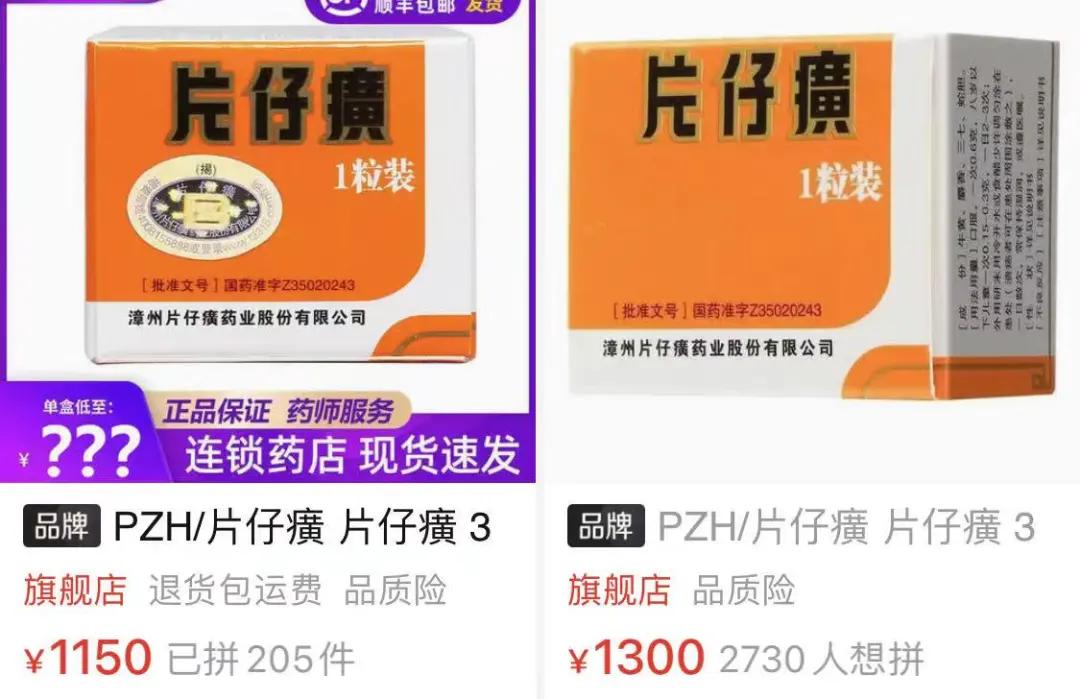 片仔癀如何服用,广东喝洋酒配片仔癀