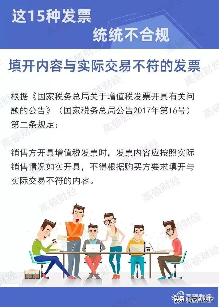 会计人注意这5种发票不能作废,收到这10种发票不能报销一律退回