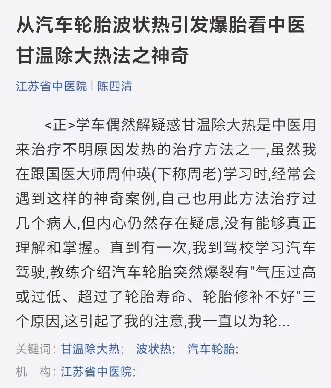 神奇学校什么年出的,神奇的学校