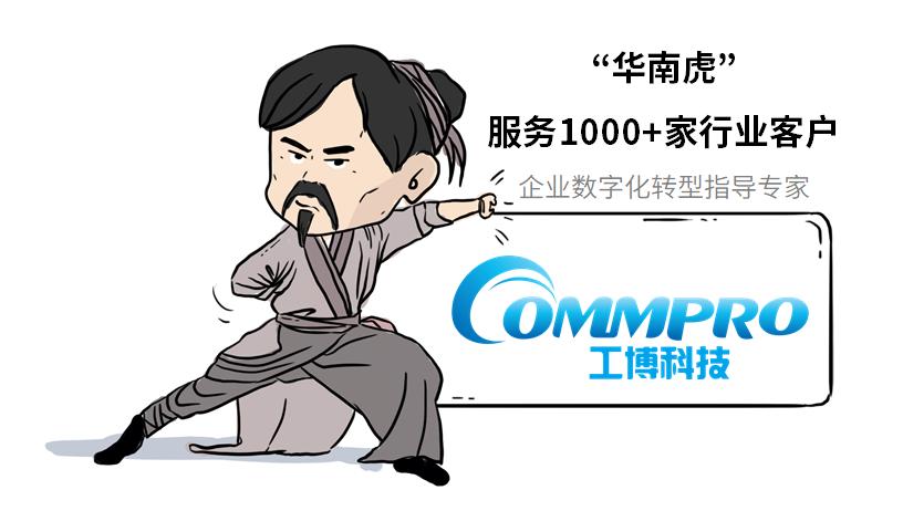 这些年,让客户泪流满面的ERP…