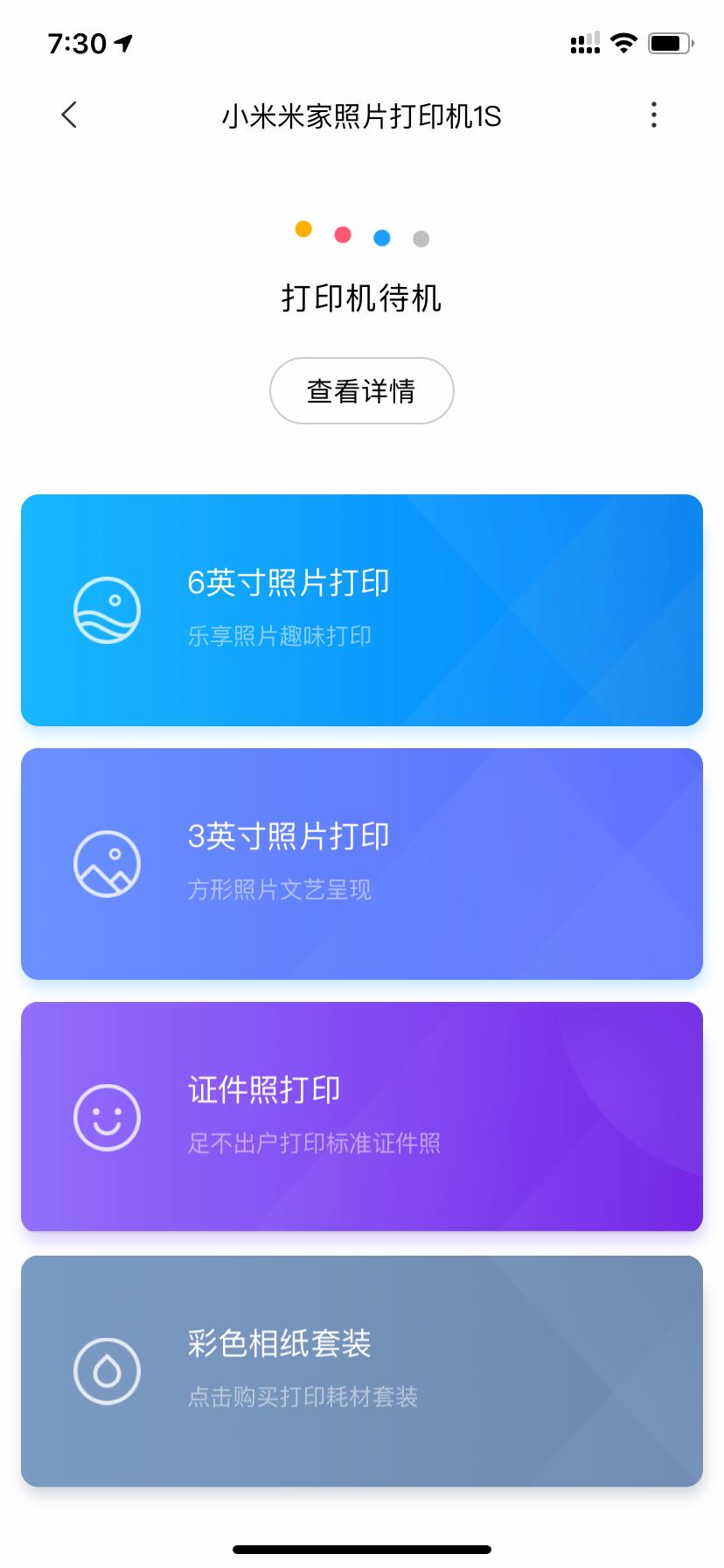 小米米家照片打印机1s怎么装相纸,小米米家照片打印机1s说明书