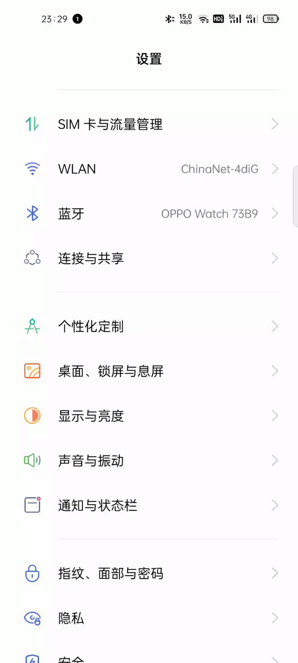 oppo手机流量节省有什么用,oppo手机节省流量的方法