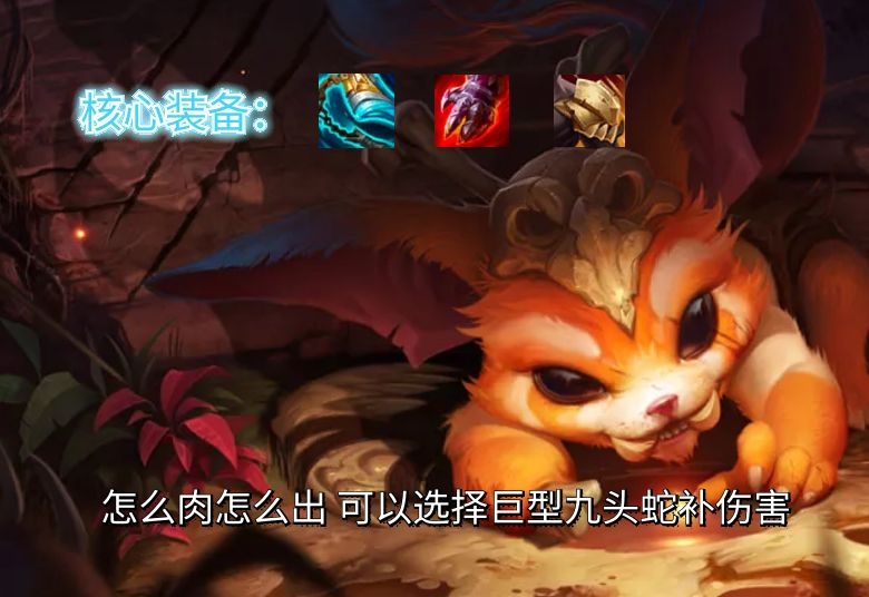 11.2版本答案:上单纳尔控怒小技巧和不解释开团连招教学