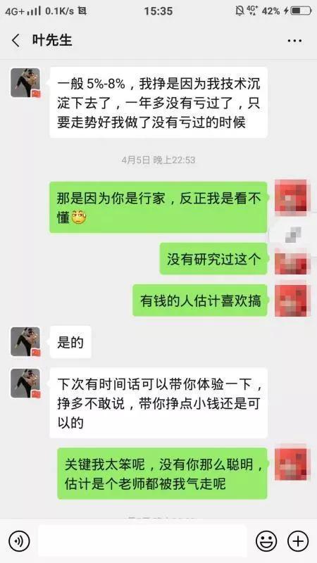 只爱14天卖茶小妹是你永远得不到的人当心这些活跃在网上感情*局骗**