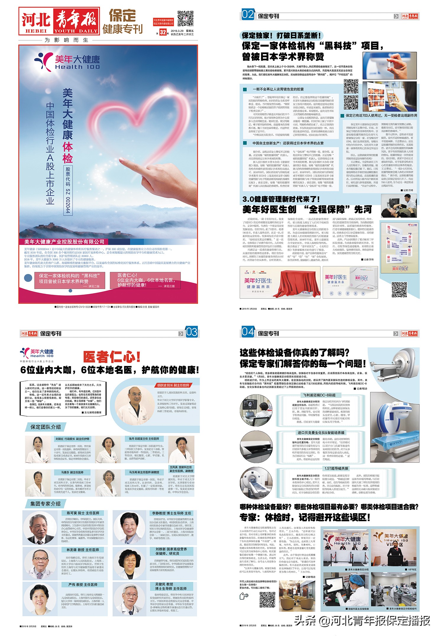 保定市城市公园规划绿地改造,保定2020年绿化项目