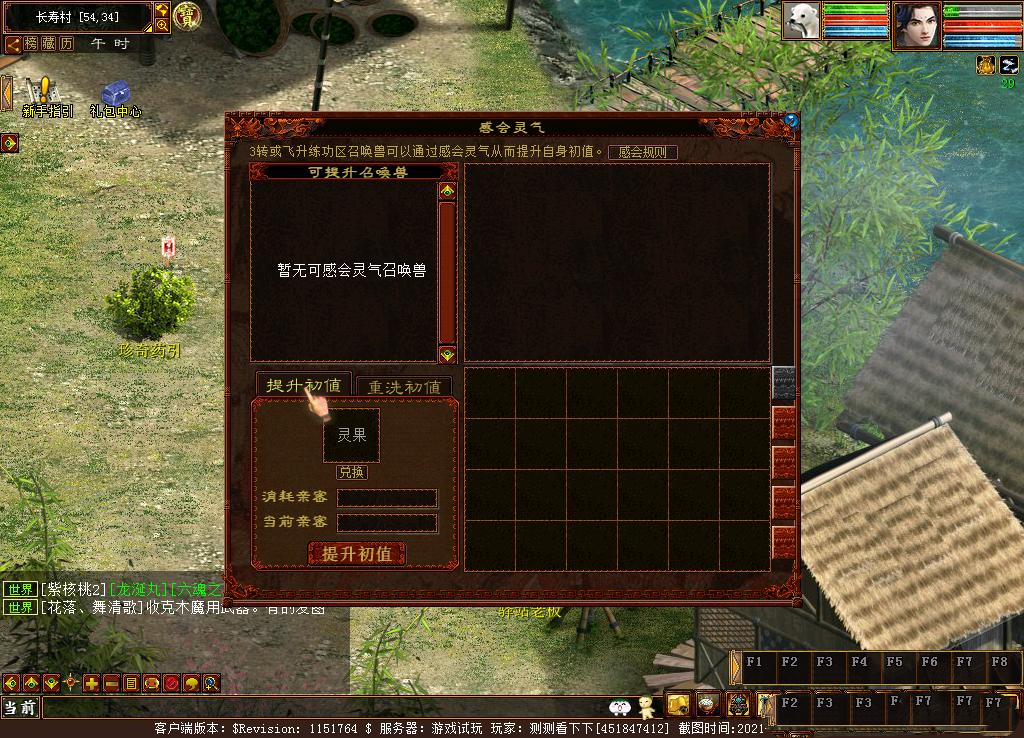 大话西游天粹英华,大话西游2聚灵台回灵气