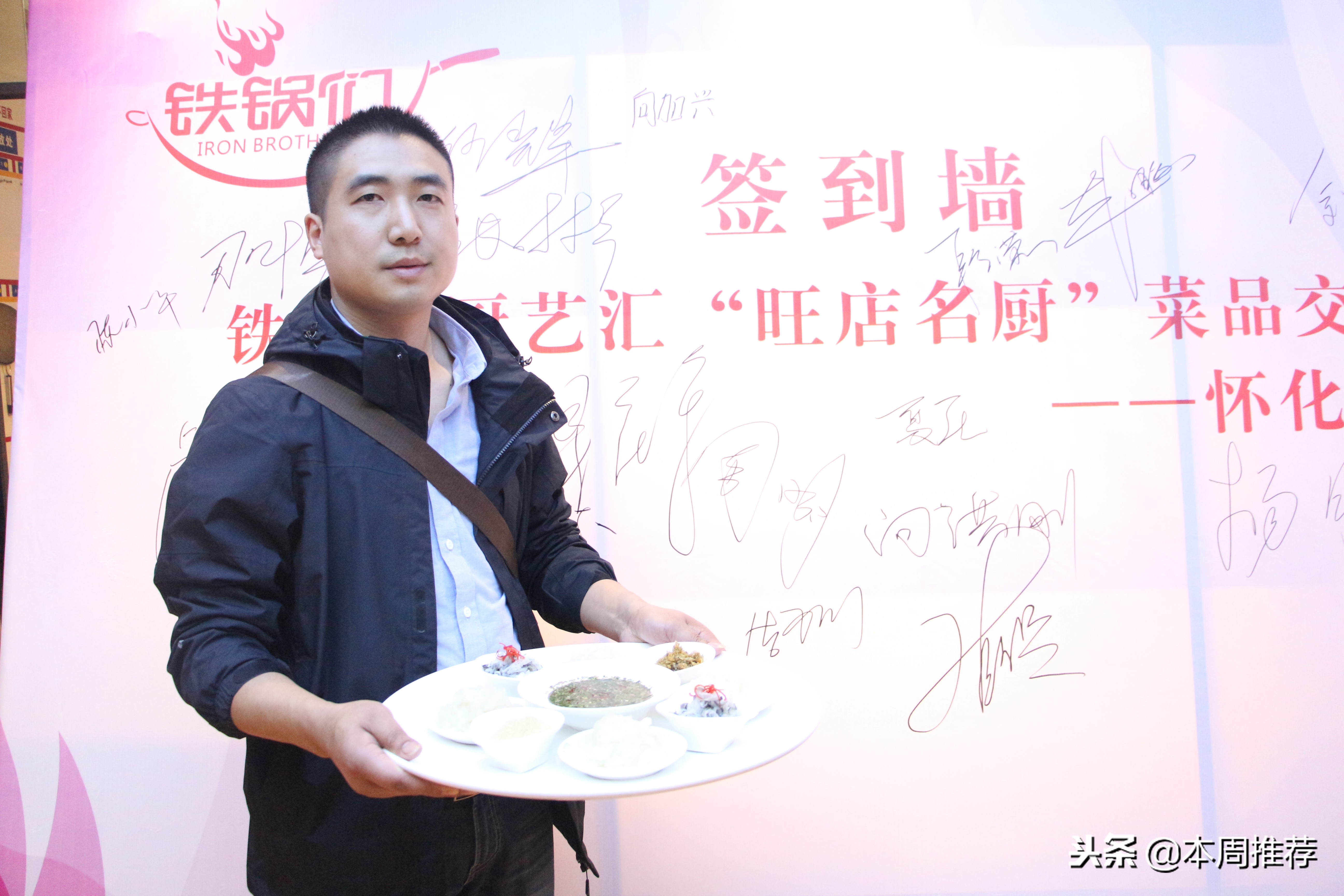 怀化餐饮年会,怀化地区美食节活动最新