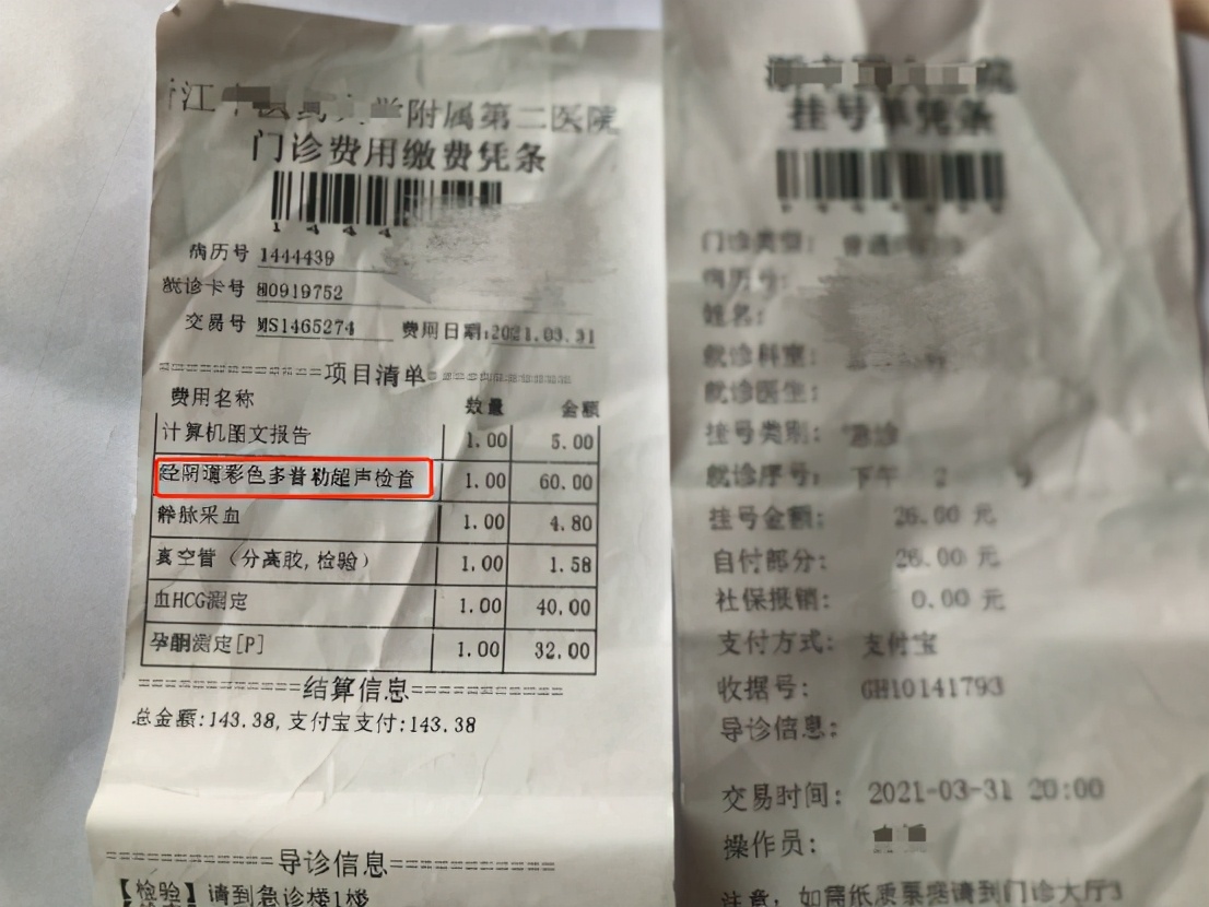 腹痛去就诊,医生却把手指伸进阴道:性侵与治病只隔了一层窗户纸