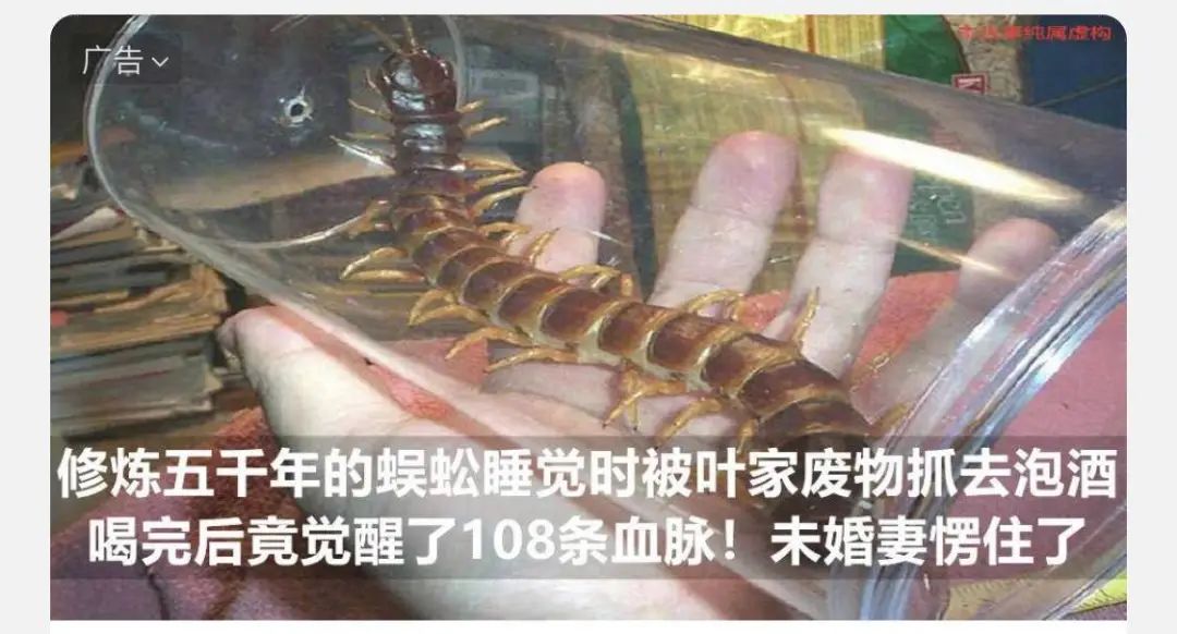 中国的克苏鲁，隐藏在微信的小广告里