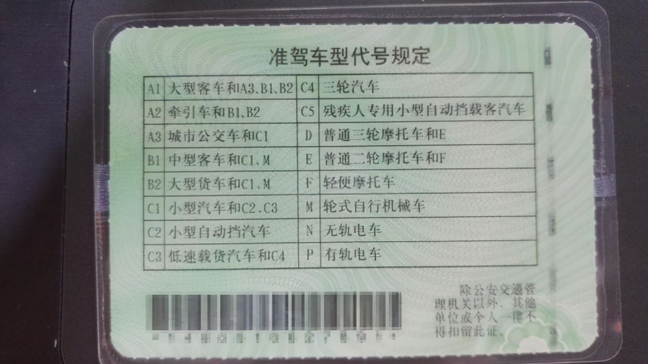 C1和C2驾照有什么不同,c1和c2驾驶证有什么不同