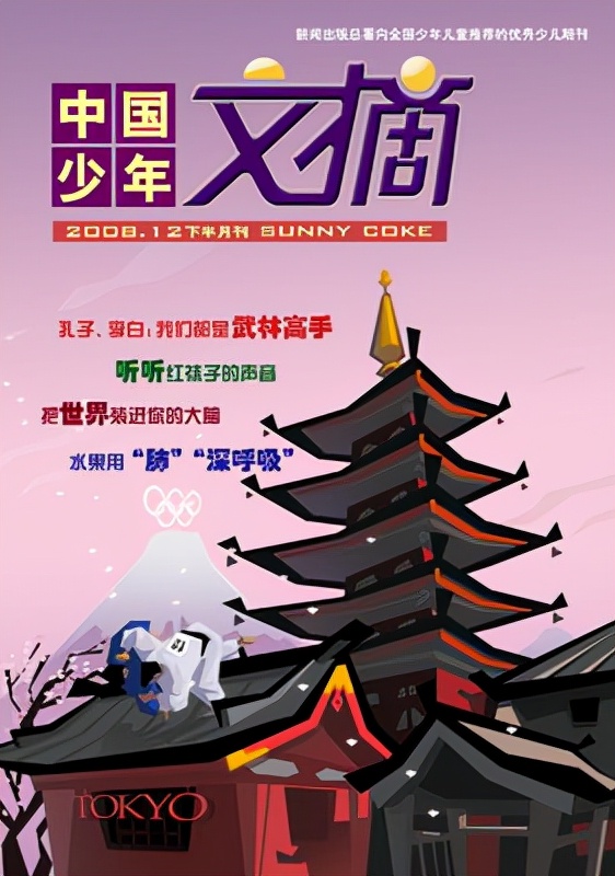 「订报季」这份报刊目录,让您的孩子与众不同