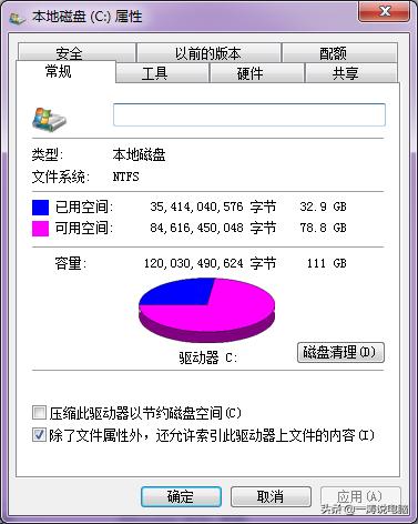 如何使电脑c盘瘦身,如何让c盘空间瘦身