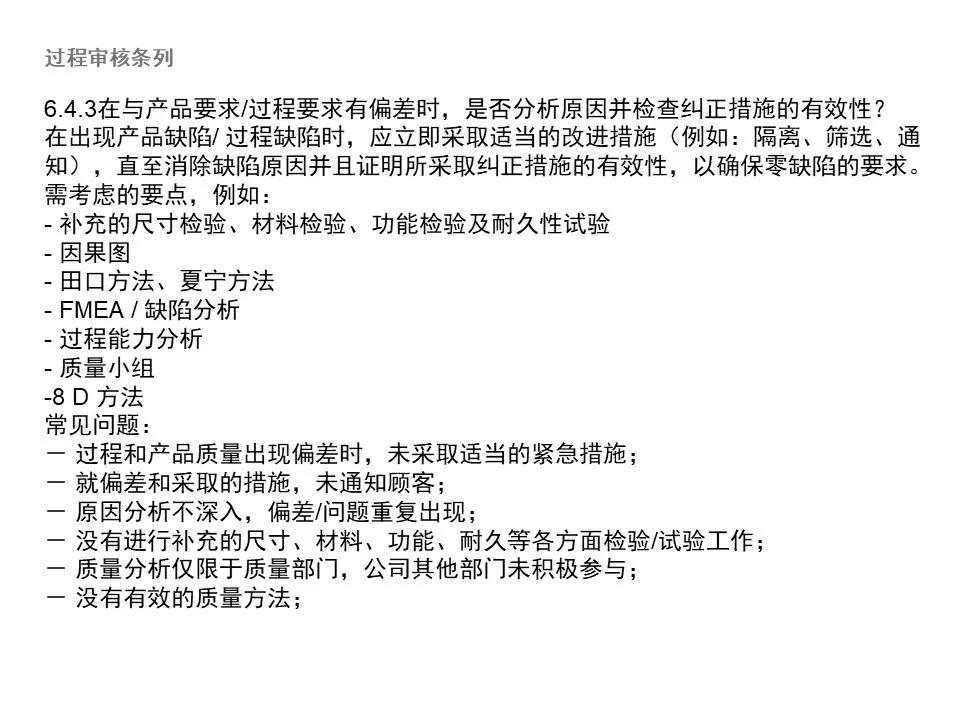 大众vda6.3,大众1.4常见问题