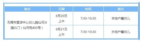 无锡金桥幼儿园招生简章,无锡侨谊幼儿园招生简章