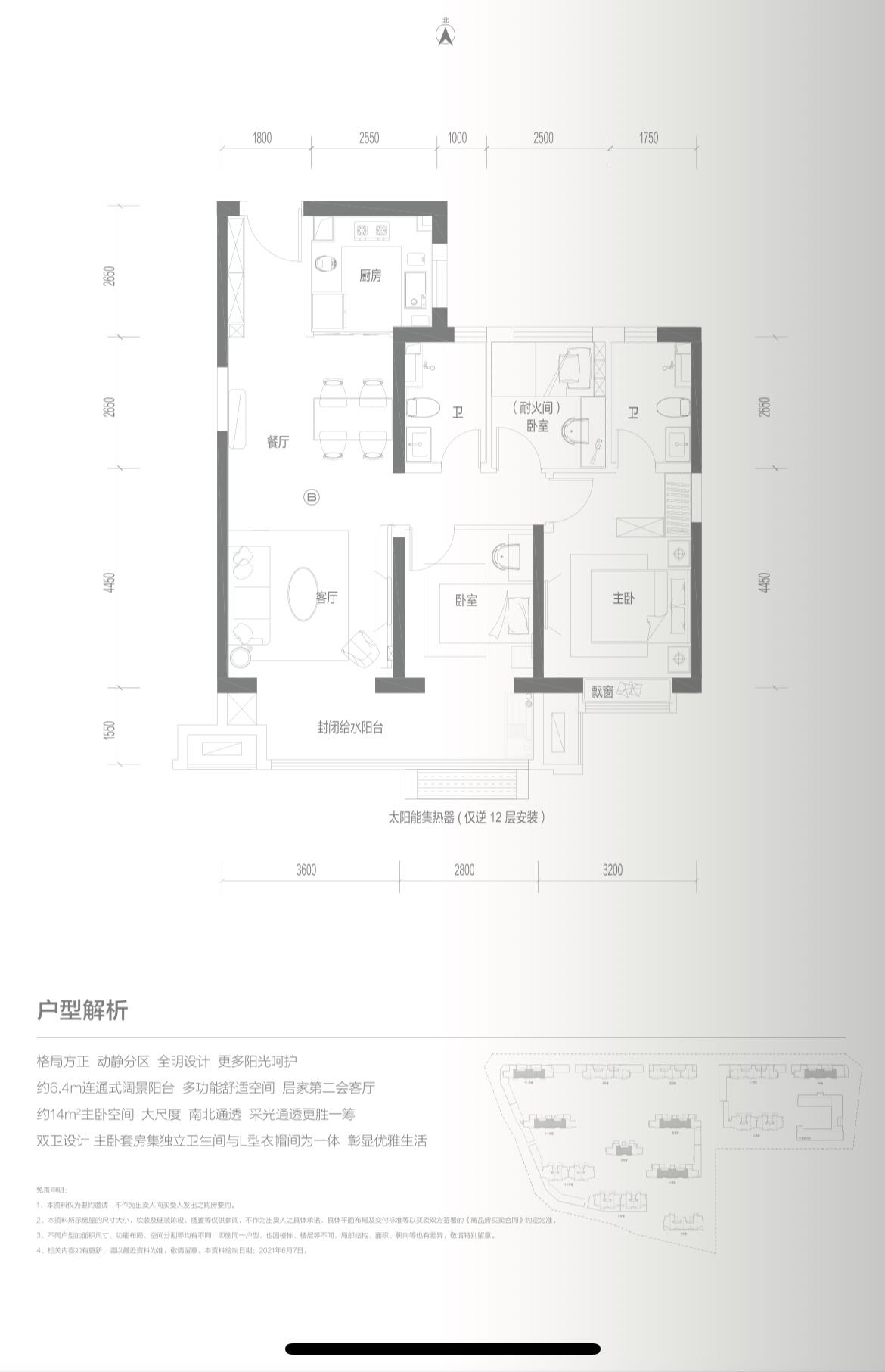 碧桂园玖玺台天玺值得买吗,碧桂园玖玺臺天玺太原