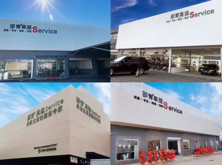 京城汽修圈扛把子「邵青车服」，如何做到单店月营业额超200万？