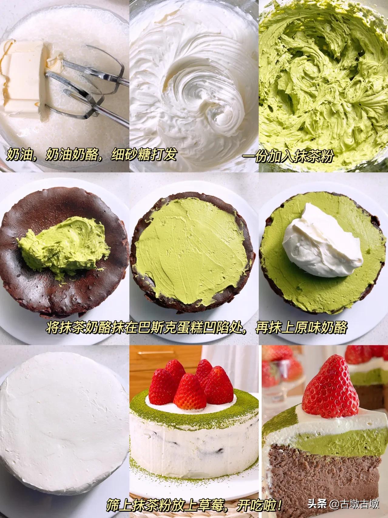 抹茶树莓巴斯克芝士蛋糕的做法,抹茶巧克力巴斯克芝士蛋糕的做法