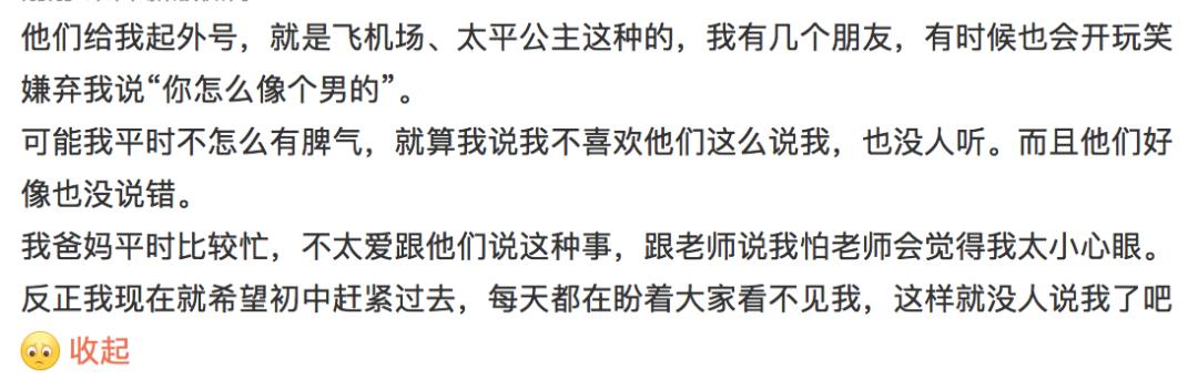 乳房、月经、阴毛，这些“禁忌词”，到底该怎样向孩子解释？