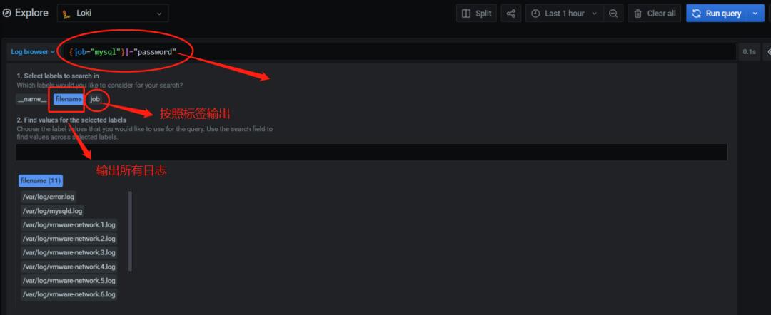 loki日志使用教程,轻量级日志分析平台
