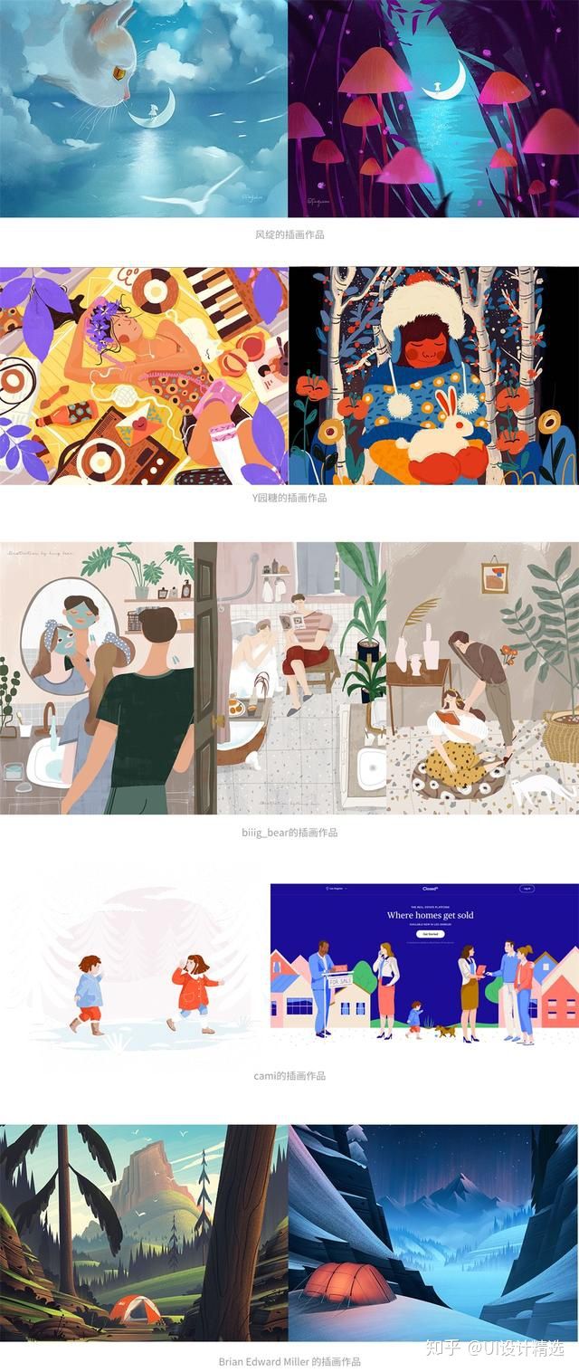 插画怎么学新手插画入门教程,插画入门小技巧新手插画工具推荐