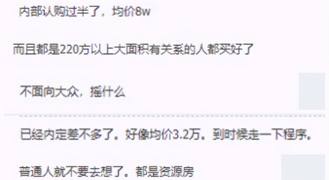 要到大结局?“10年陈”老盘准现房了,捡漏没那么容易