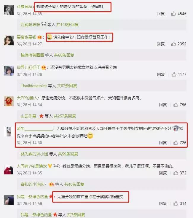 无痛分娩是不会影响孩子智力的,无痛分娩会影响胎儿未来的发育