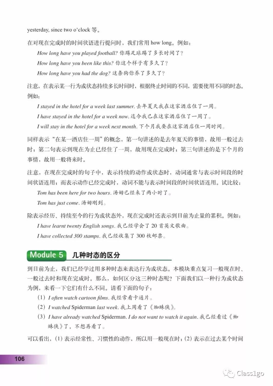 仁爱版英语八年级下册电子课本,电子课本外研版高中英语