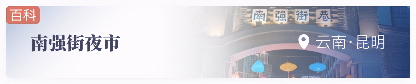 夏季旅游夜市攻略图文简单,夏季旅游夜市攻略大全图