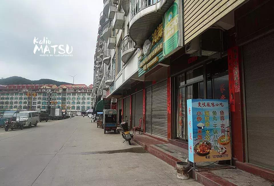 漂洋过海来见你|卡溜马祖，印象北竿，听海的声音……（一）