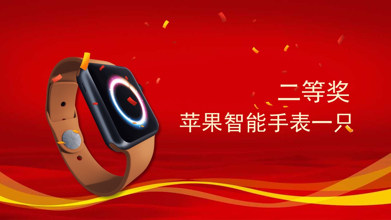 新老客户答谢ppt模板,企业年终盛典ppt模板