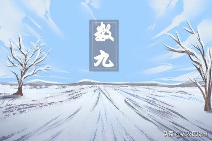 俗语：“二月不见九，饿坏猪和狗”，啥意思？牛年二月有没有九？