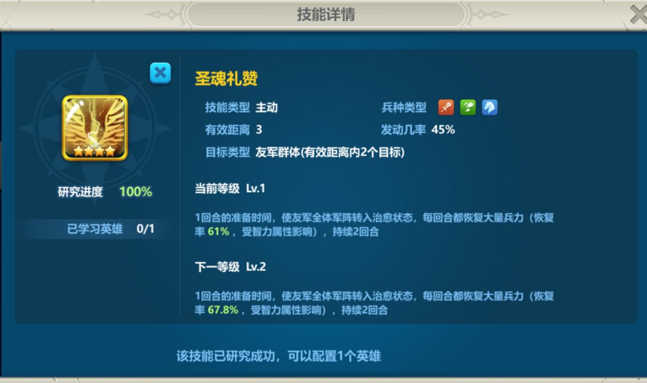 英魂之刃战略版的统帅技能,英魂之刃怎么调技能位置图解