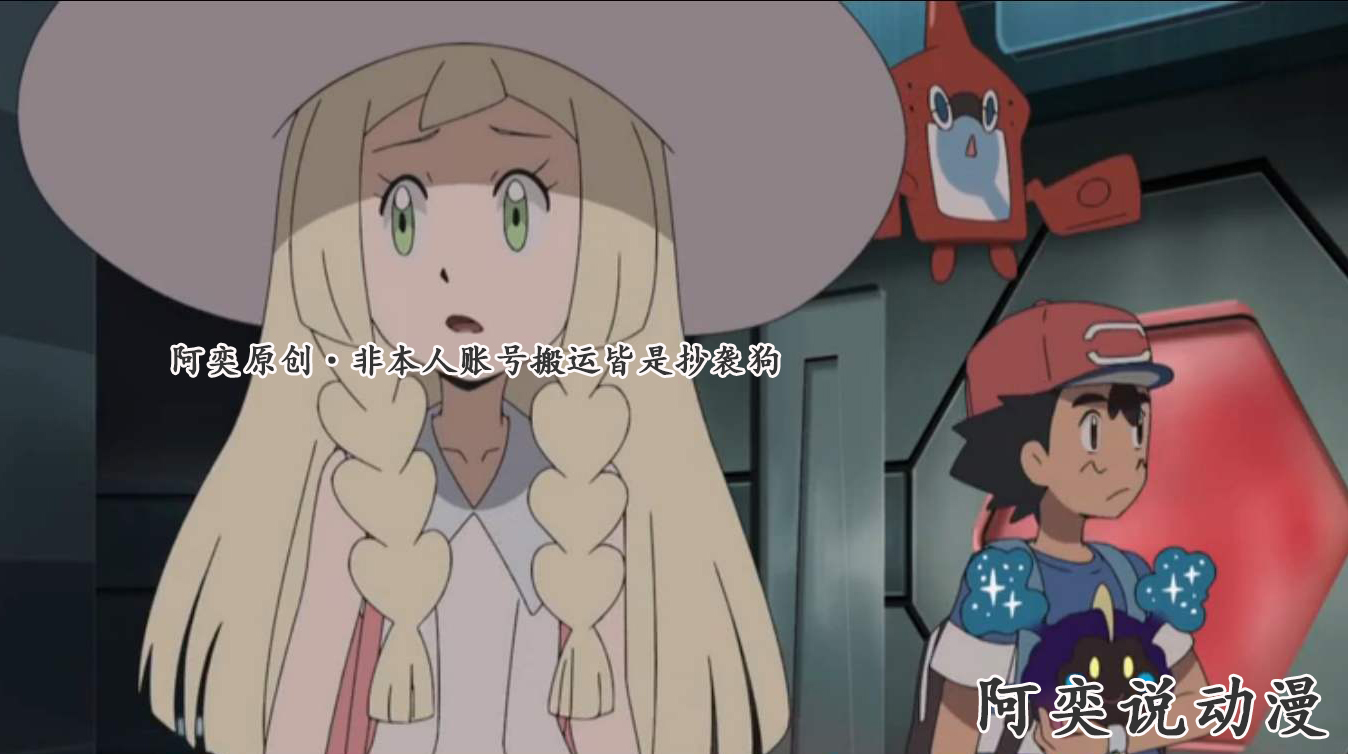 神奇宝贝水莲vs莉莉艾,宝可梦旅途有露璃娜吗