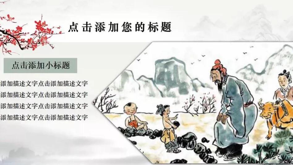 水墨ppt模板中国风,水墨风ppt图怎么做