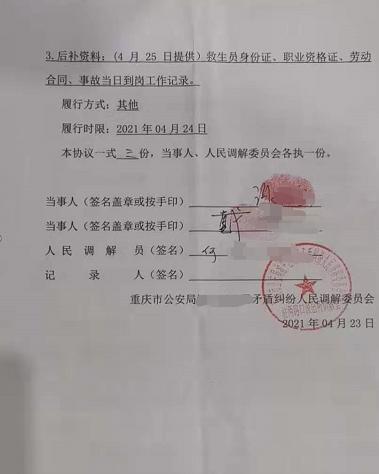 利宝保险第三者,利宝保险违法吗