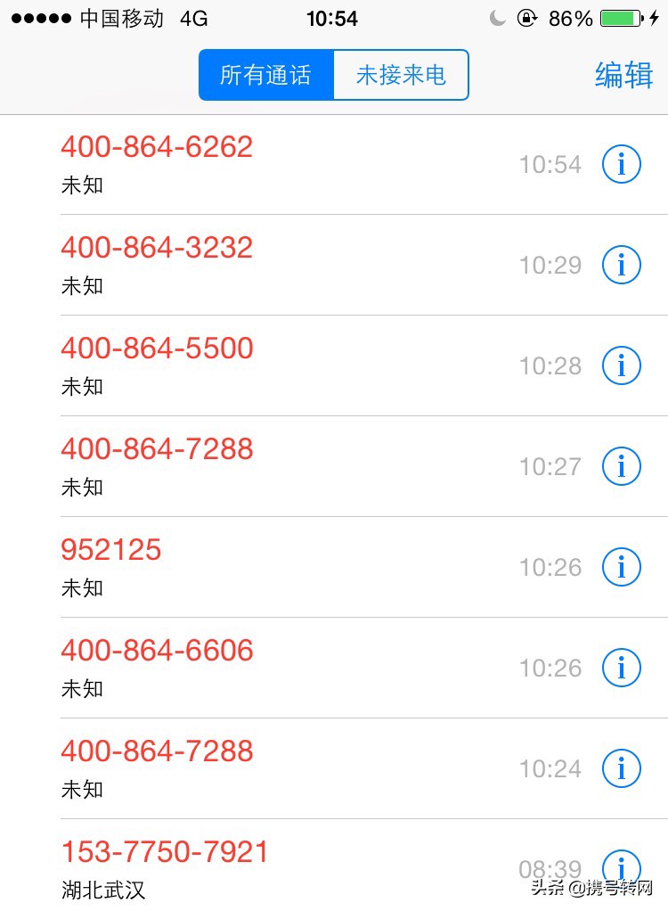 骚扰电话运营商解决不了,运营商拦截骚扰电话怎么办理