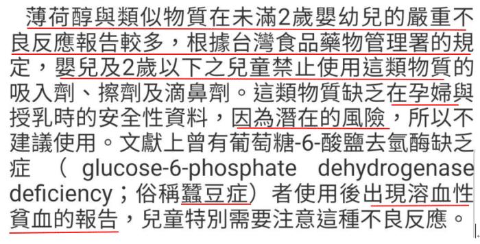 蚊虫叮咬宝宝可以抹蛇油膏吗,蚊虫叮咬儿童可以用清凉油抹吗