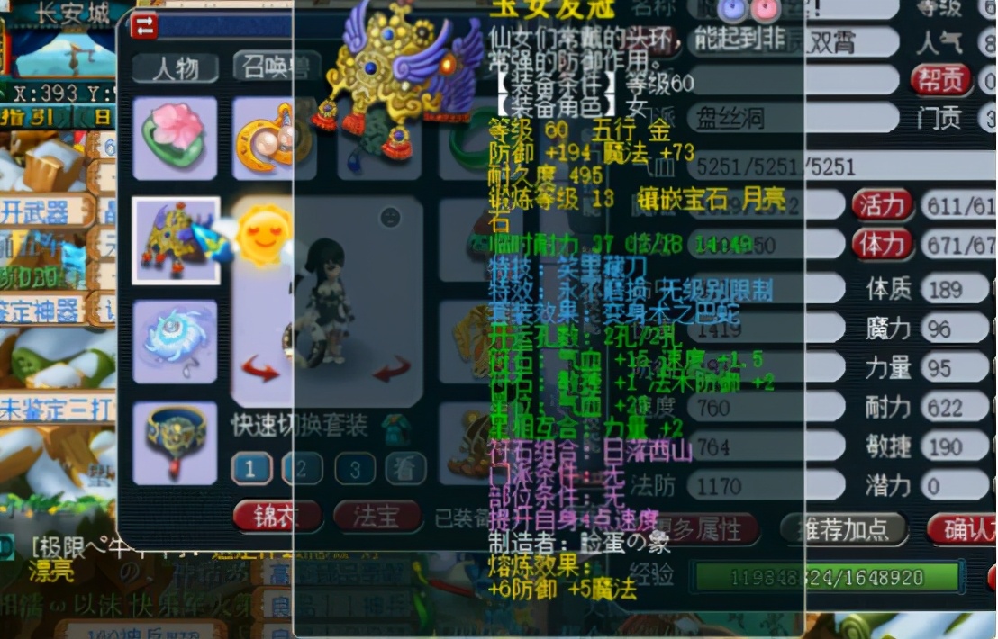 梦幻西游:69极限加点盘丝洞展示,满满的都是套路