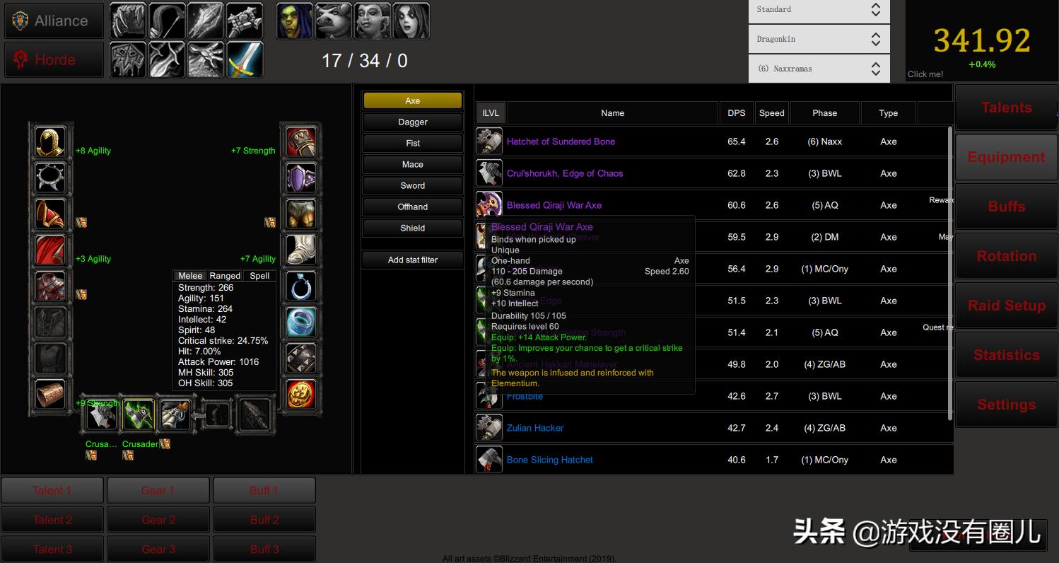 魔兽怀旧服十大神器,魔兽怀旧服猎人工具