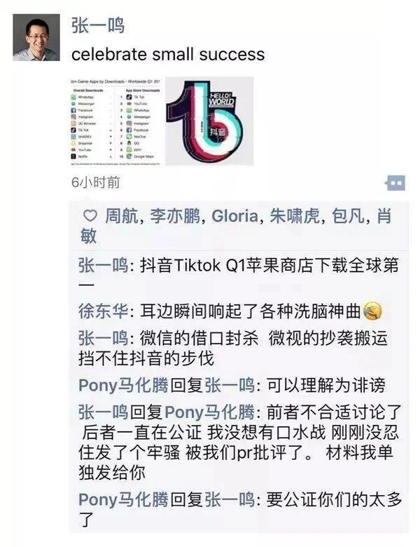 tiktok购买风波,tiktok被购了吗