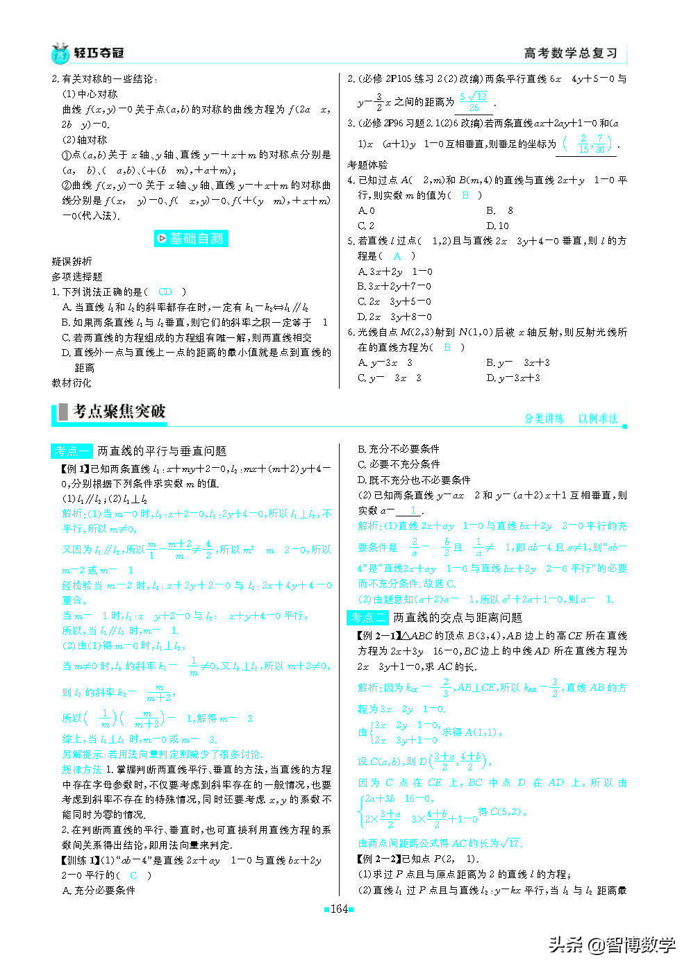 轻巧夺冠五年级上册数学试卷,轻巧夺冠高一数学