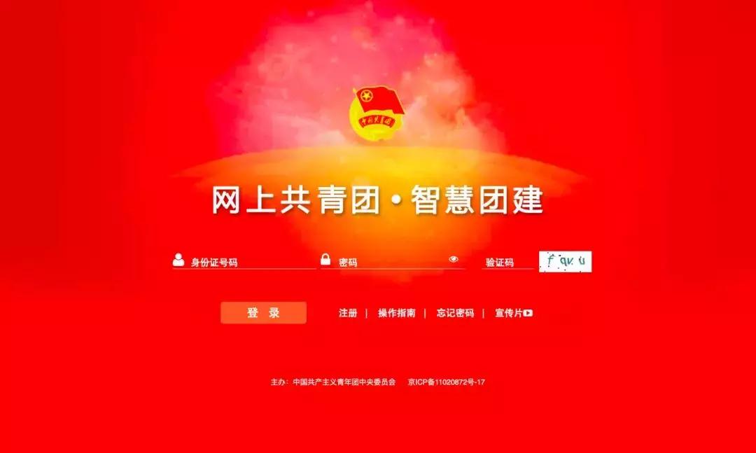 团组织关系转接一直没人审核,团组织关系转接需要的材料