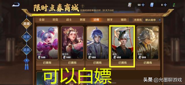 王者蔷薇珍宝阁有可能刷新吗,王者珍宝阁蔷薇之心差1个咋办