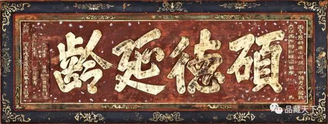 石禄生说匾大全,石禄生谈兰馨深院