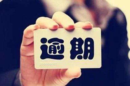 个人征信报告显示失信被执行人,征信有逾期算失信联合惩戒对象吗