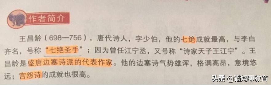 王昌龄出塞这首诗背后蕴藏的故事,王昌龄出塞为什么被评为唐诗七绝