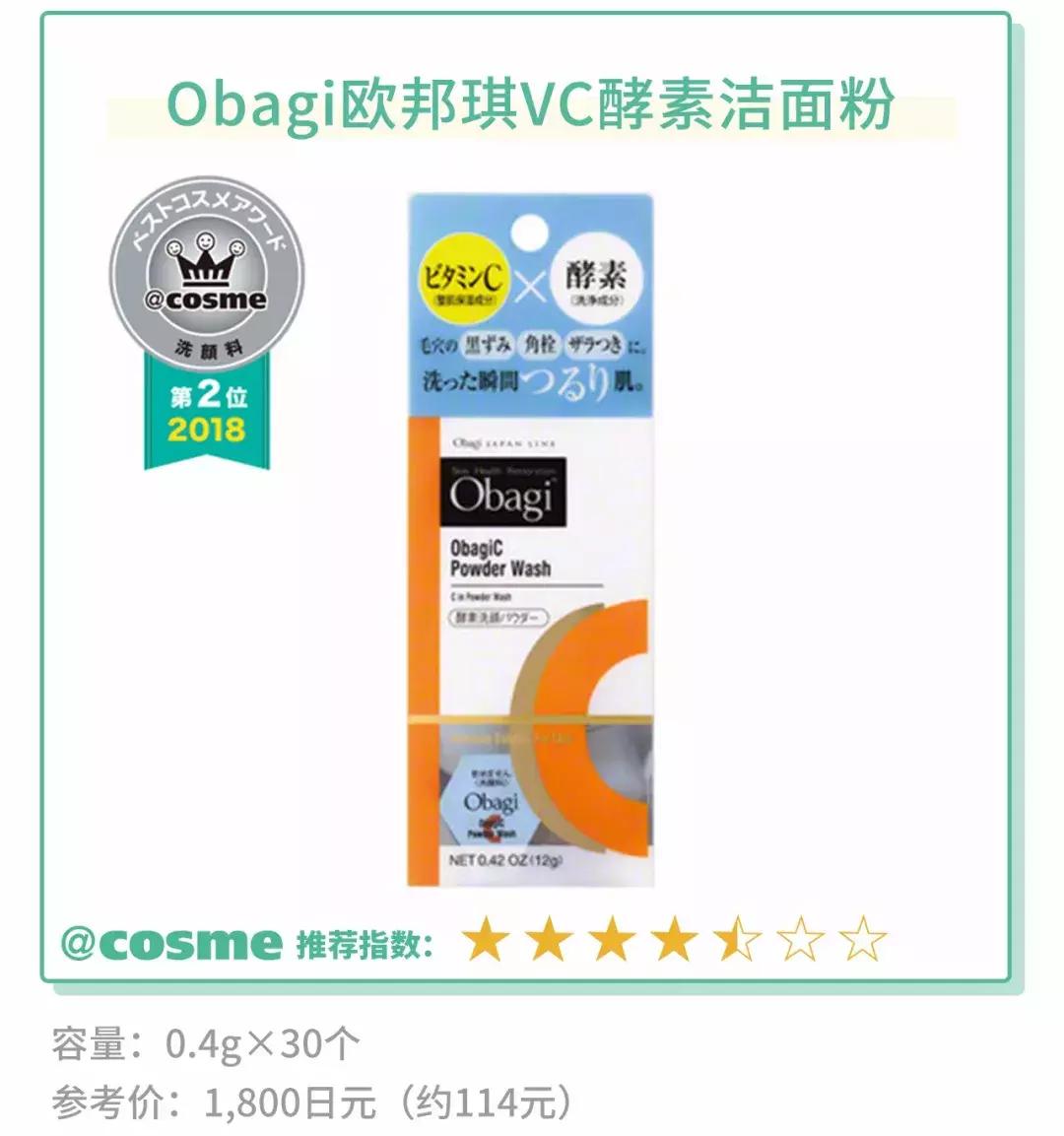 日本最受欢迎的底妆,30岁适合用的日妆