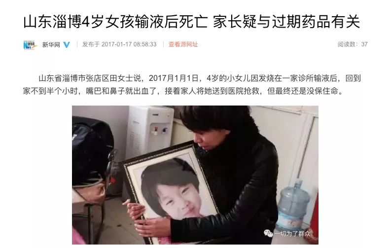 4岁女孩高烧后低烧,儿童输液后一直低烧