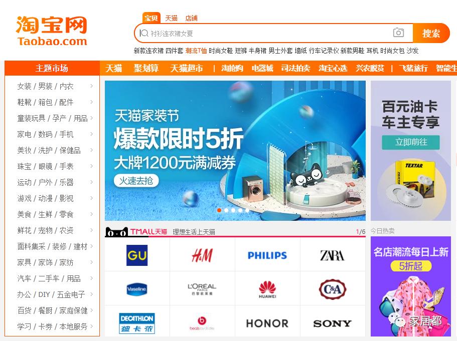 家具在线商城,卖家具线上平台哪个好用